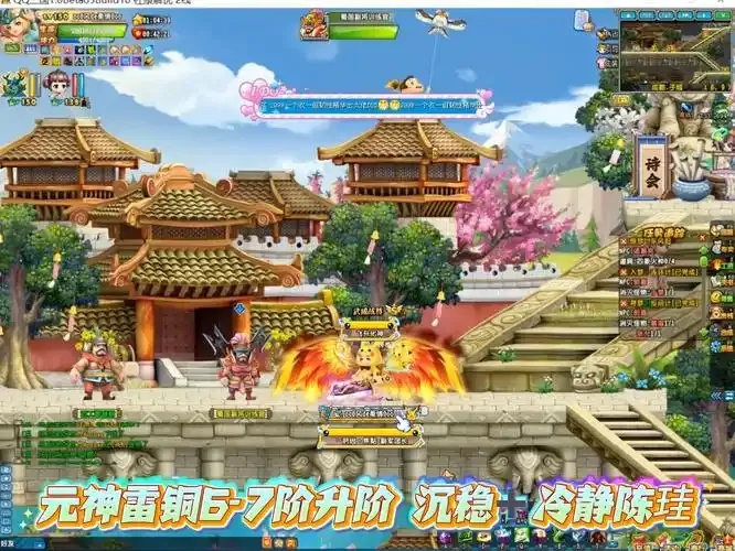 qq三国辅助元神用几阶