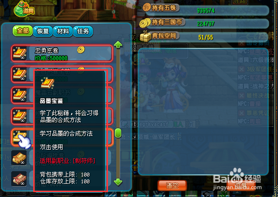 QQ三国辅助职业的作用与技巧全解析