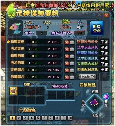 QQ三国辅助自动升级:神装速成秘籍