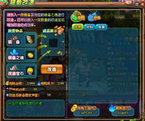 qq三国高改怎么做?你敢挑战吗?
