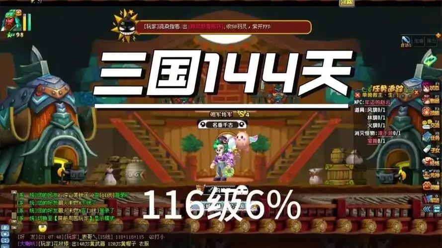 QQ三国攻略:如何高效升级你的角色
