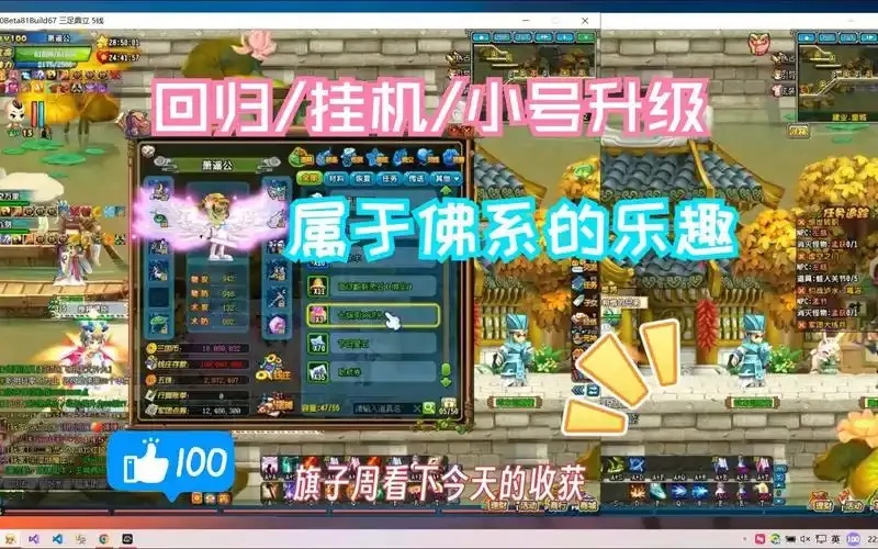 QQ三国挂机辅助必备:轻松游戏,高效辅助