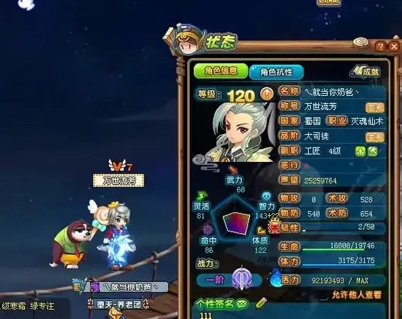 QQ三国挂机攻略指南,轻松提升活力值技巧
