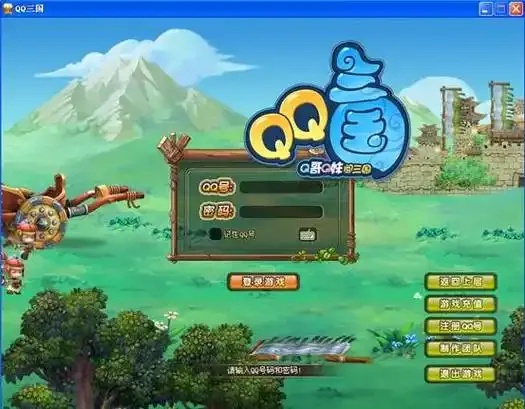 QQ三国官方下载指南