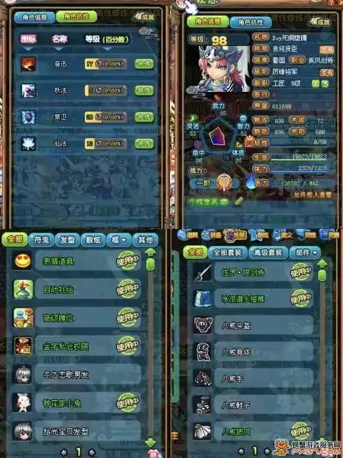 QQ三国技能介绍大全图文攻略,职业加点详解
