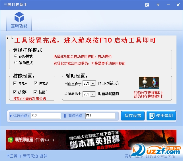QQ三国脚本:全面解析与实用技巧
