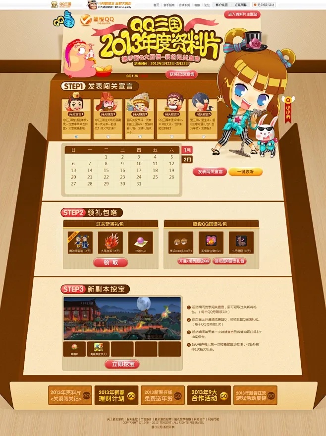 qq三国脚本卡盟全解析