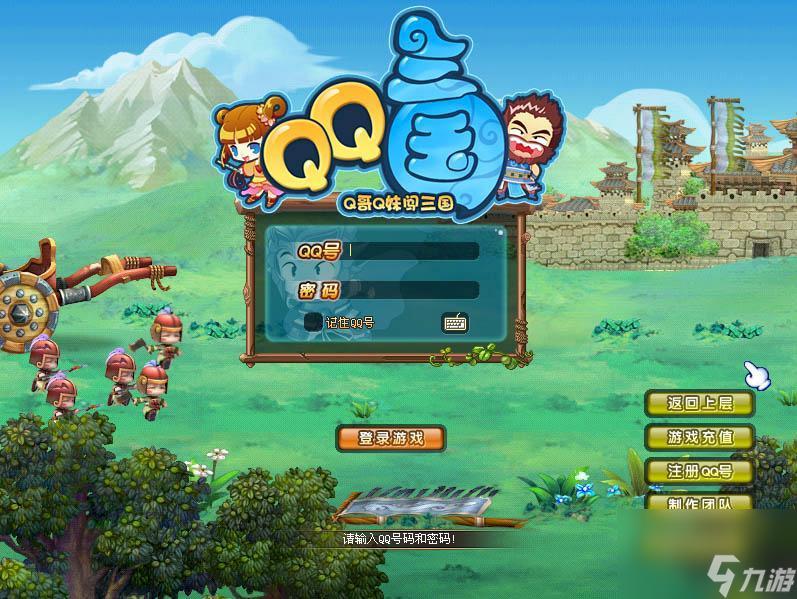 qq三国举报外挂背后隐藏的惊人真相