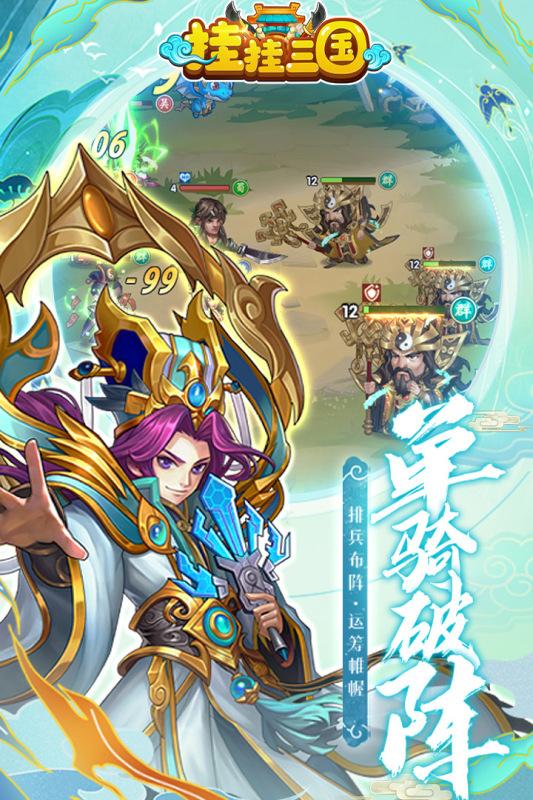 qq三国开挂攻略及风险分析