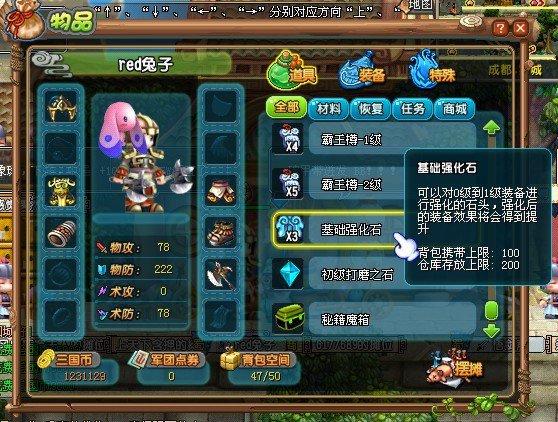 QQ三国科技大锤弓深度解析:装备搭配技巧