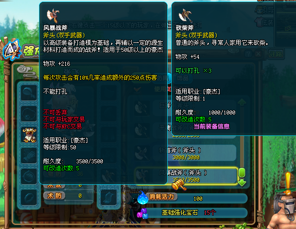 qq三国科技大锤是什么?