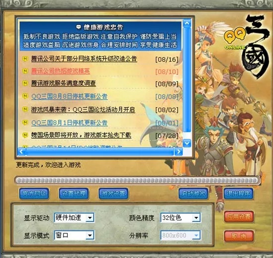 qq三国科技工具:隐藏的作弊秘籍竟如此简单!