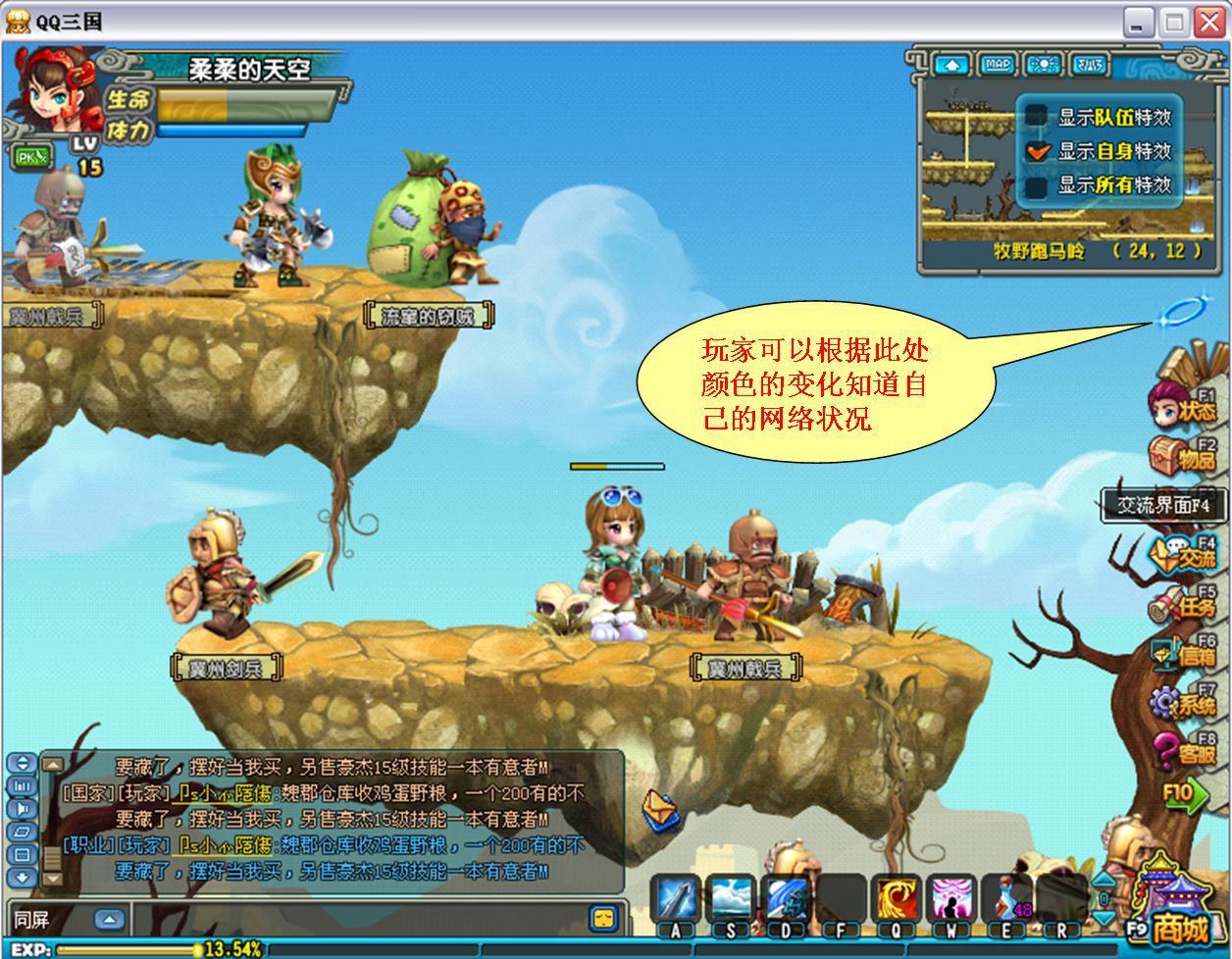 qq三国科技解析
