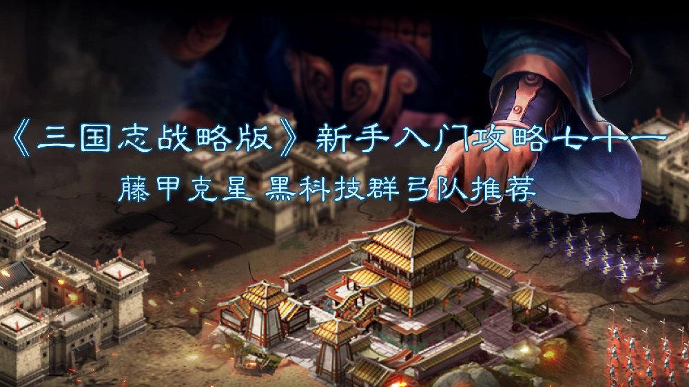 qq三国科技群