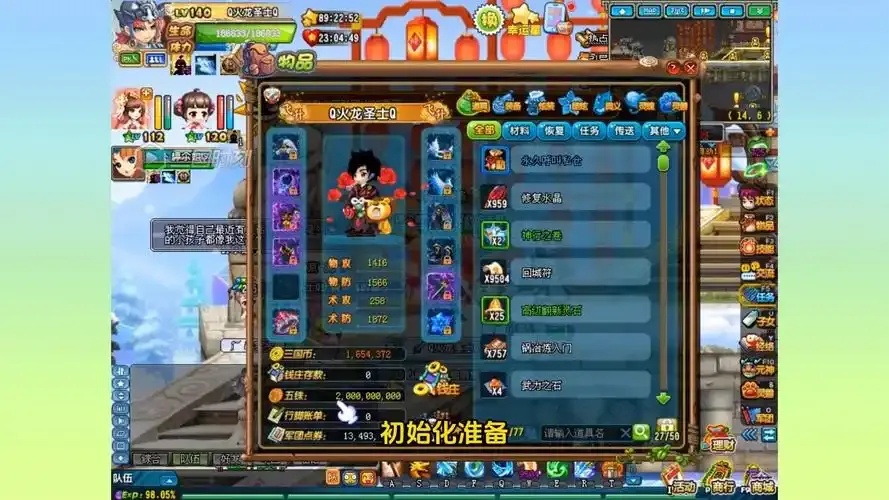 qq三国科技透视版官网