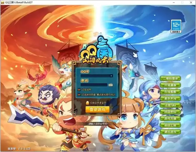 qq三国科技透视版官网