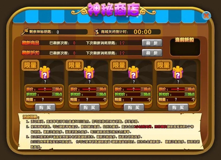 qq三国可乐鸡翅书在哪里买