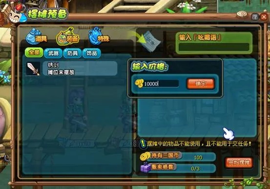 qq三国可乐鸡翅书在哪里买
