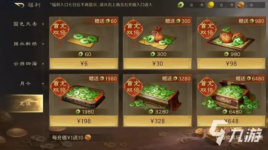 qq三国氪金力度大吗