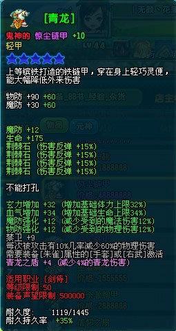 QQ三国老装备大全,值得收藏!