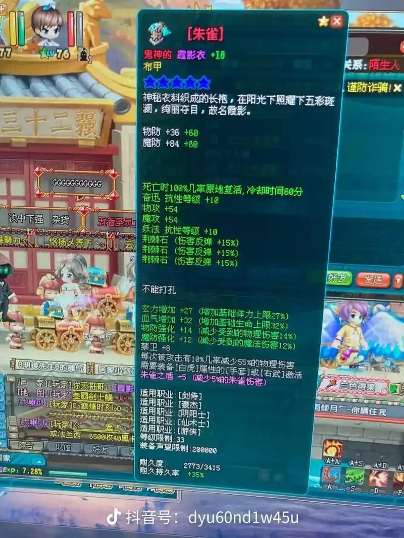 qq三国老装备一览表