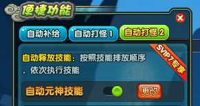 QQ三国免费自动打怪辅助脚本