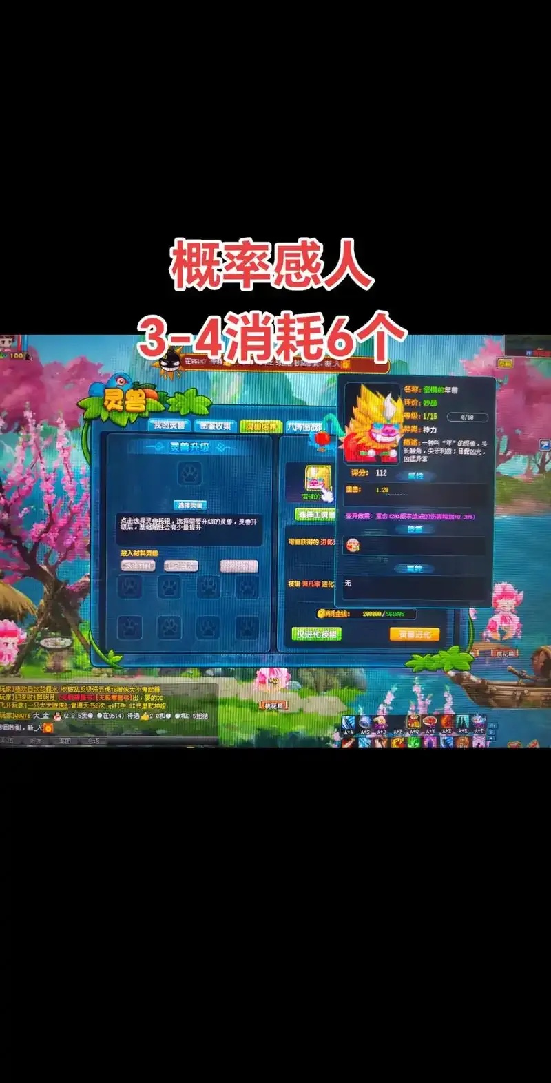QQ三国日常脚本,全自动辅助工具