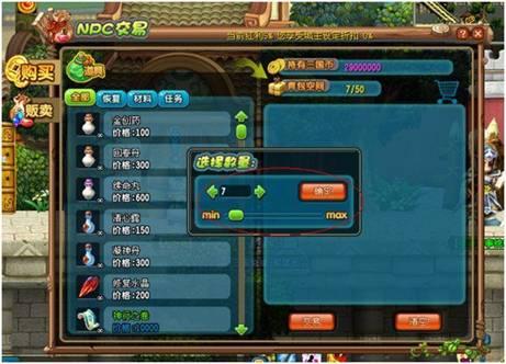 QQ三国三国外挂哪里购买
