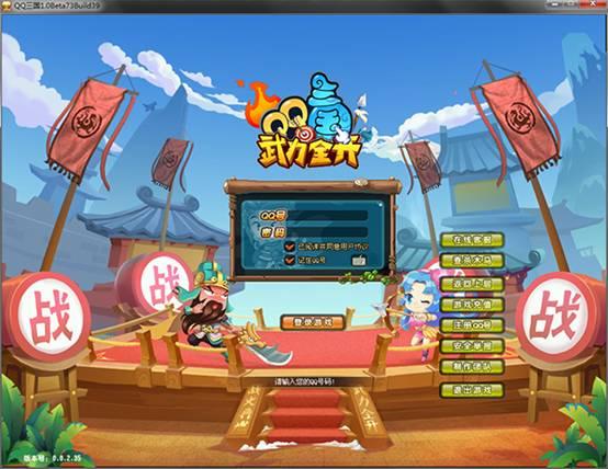 QQ三国三国外挂软件必备技巧分享?
