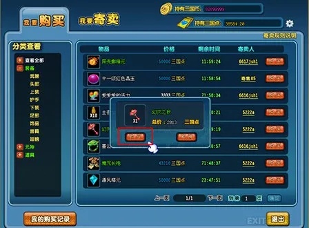 QQ三国扫货脚本编写指南与自动化交易技巧