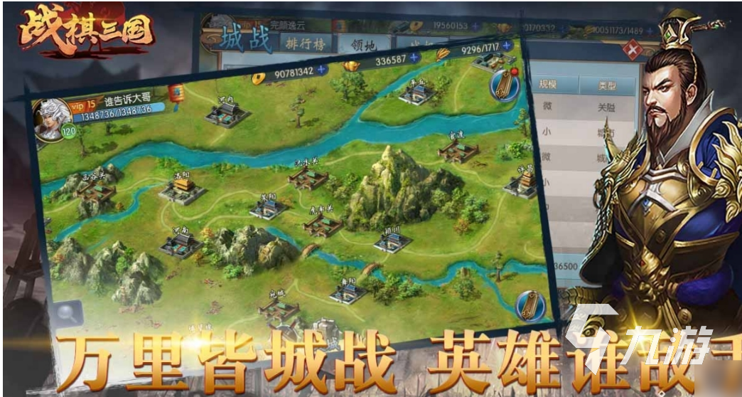QQ三国手游苹果版:苹果用户必玩的三国策略游戏