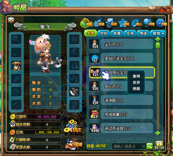qq三国外挂定制技术原理
