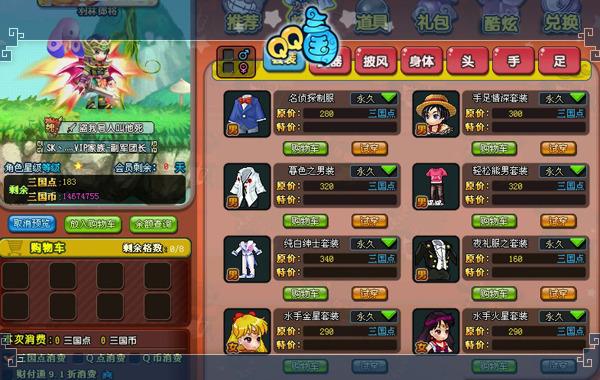 qq三国外挂购买