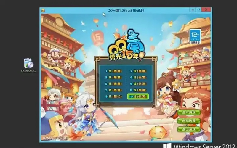 QQ三国外挂使用教程