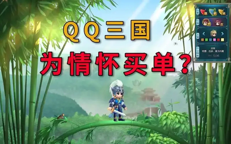 qq三国外挂是什么:惊天揭秘!