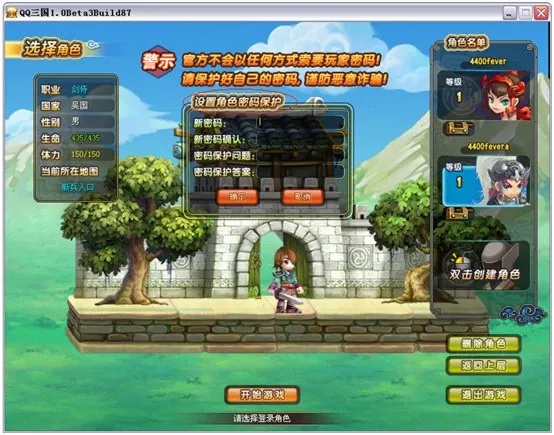qq三国外挂无敌