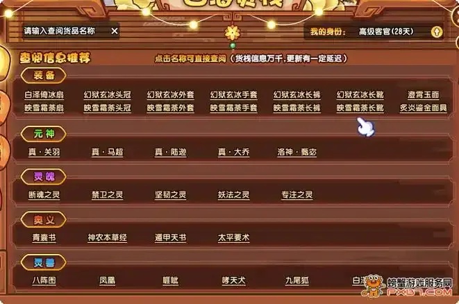 QQ三国外挂无毒版,真的安全可用吗?