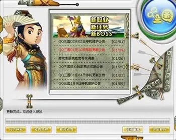 QQ三国外挂下载2024最新版免费下载安全无毒安装教程