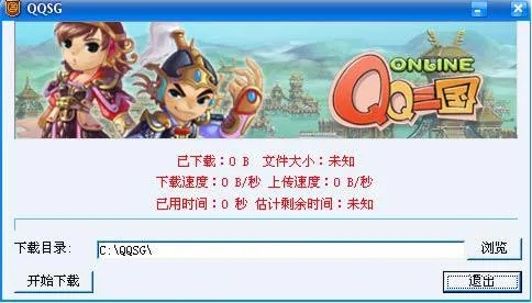 QQ三国外挂下载2024最新版免费下载安全无毒安装教程