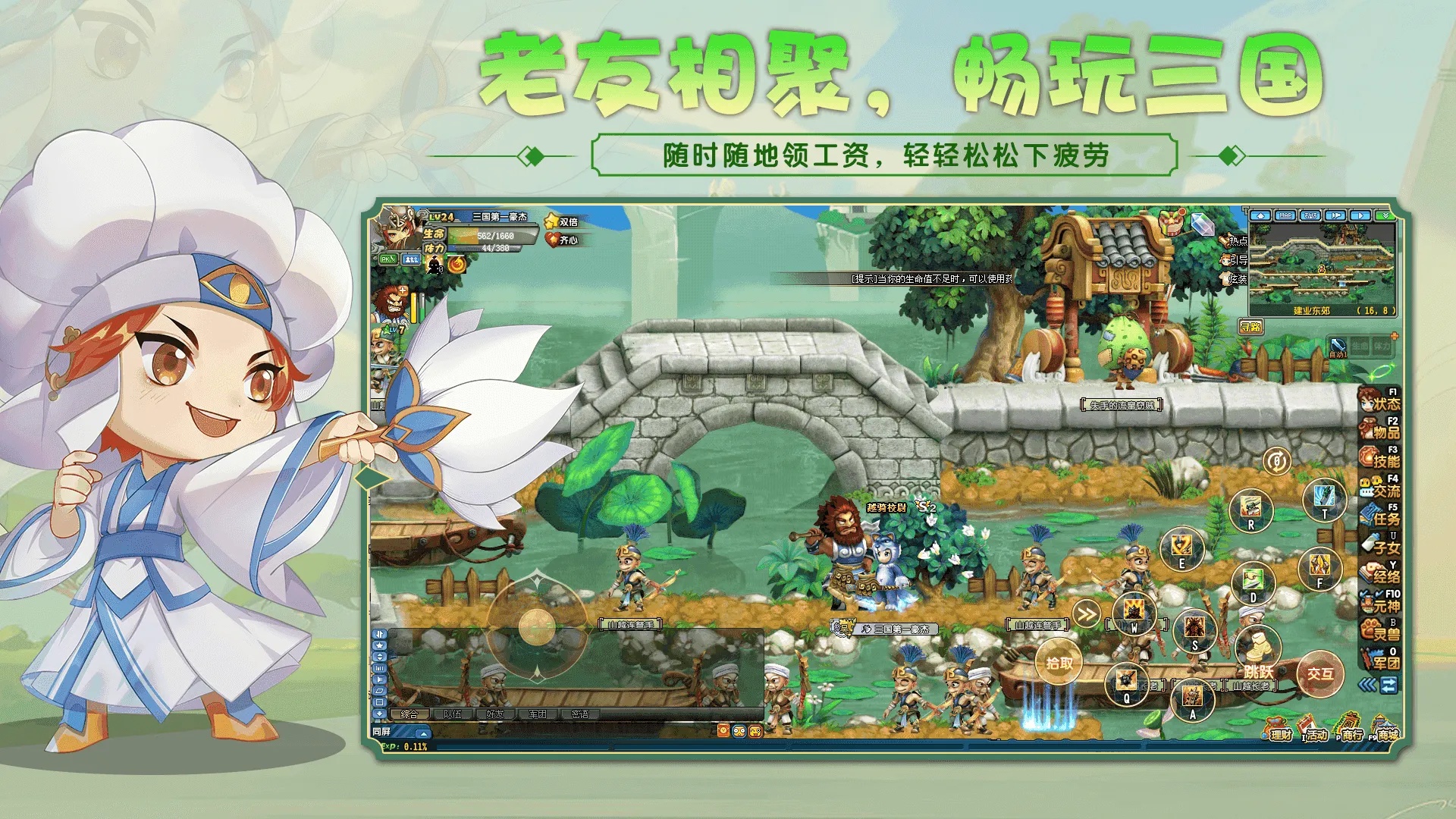 QQ三国网页脚本全面解析