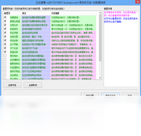 QQ三国有什么辅助软件?