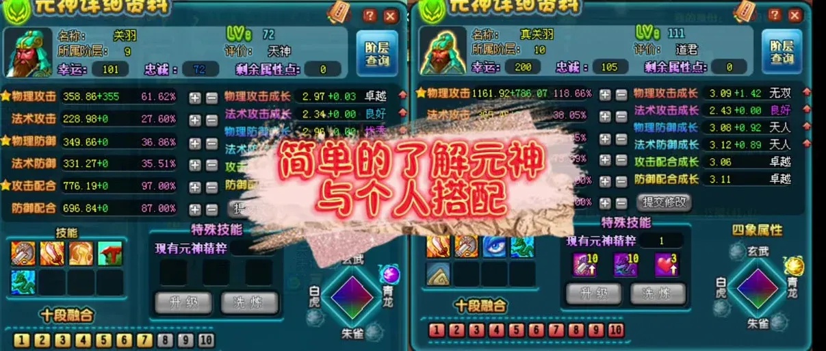QQ三国战力系统怎么提升?战力系统解析
