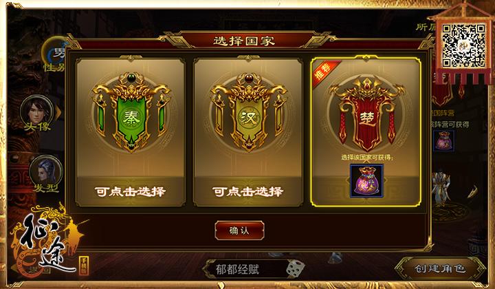 qq三国征途辅助必备技巧全面解析