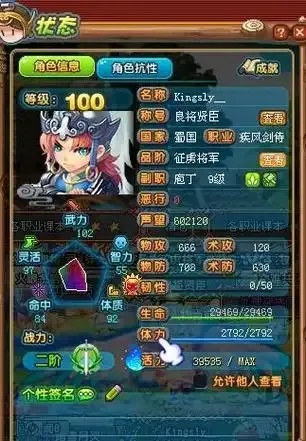 qq三国转职技能攻略