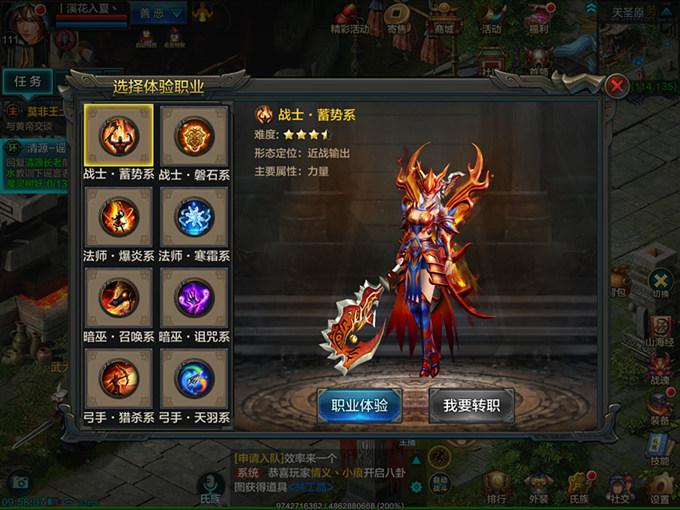QQ三国转职职业技能选择指南
