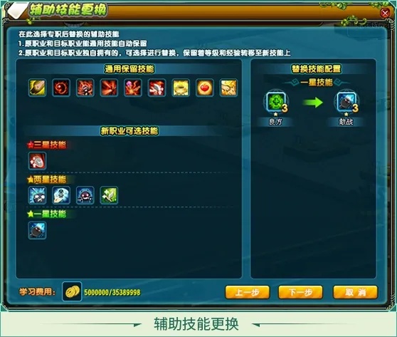 QQ三国子女辅助技能表详解