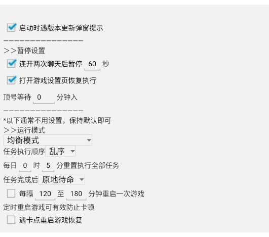 QQ三国自动打怪辅助脚本免费版下载