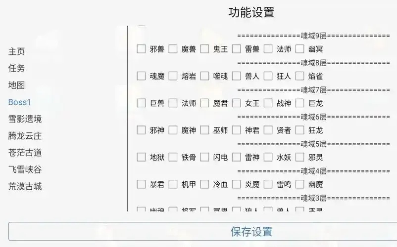 QQ三国自动任务脚本:高效任务指南与秘籍