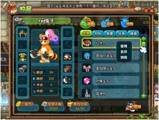 QQ三国最简单挂机用什么工具
