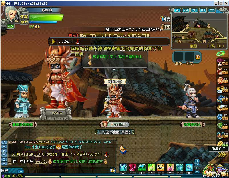 QQ三国最强玩家攻略与进阶指南